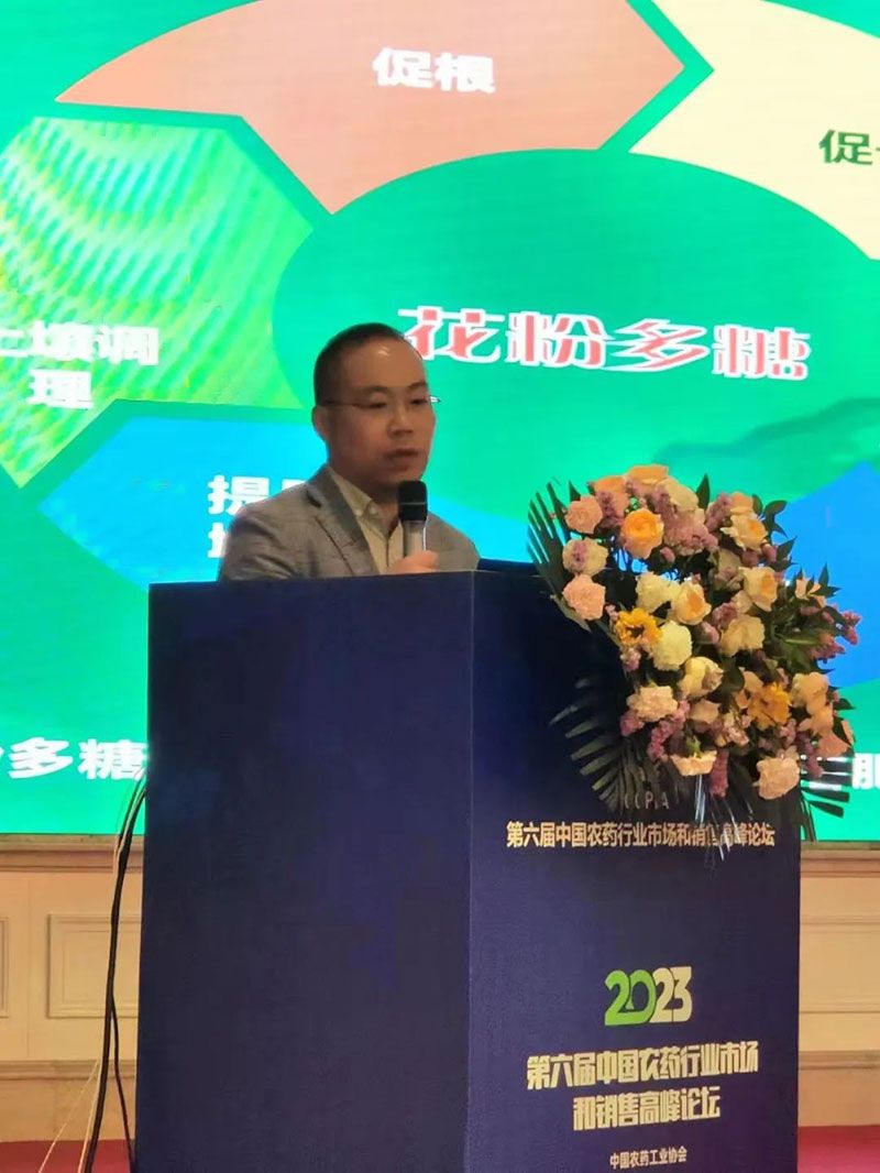 新朝陽在第六屆中國農(nóng)藥行業(yè)市場和銷售高峰論壇做“生物農(nóng)藥+化學(xué)農(nóng)藥，引領(lǐng)植保市場未來”主題報告