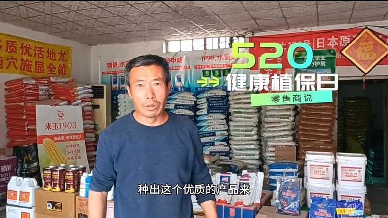 520健康植保日——擁抱綠色農(nóng)業(yè)，我們?cè)谛袆?dòng)