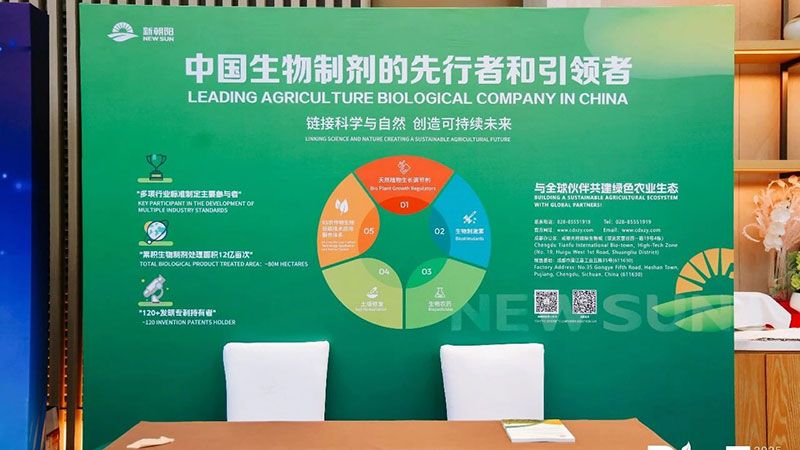 新朝陽(yáng)亮相BioEx峰會(huì)：分享中國(guó)生物制劑創(chuàng)新與商業(yè)化經(jīng)驗(yàn)，與行業(yè)共定義未來