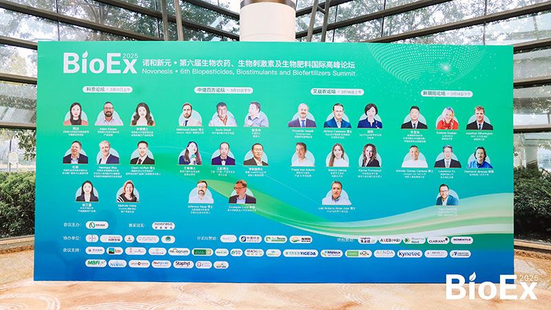 新朝陽(yáng)亮相BioEx峰會(huì)：分享中國(guó)生物制劑創(chuàng)新與商業(yè)化經(jīng)驗(yàn)，與行業(yè)共定義未來(lái)