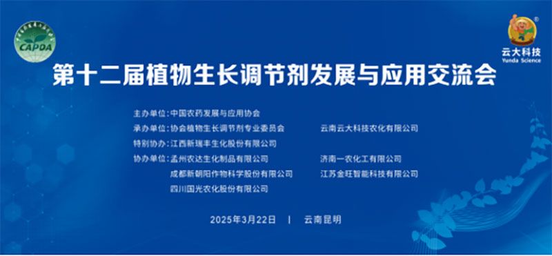 新朝陽(yáng)新型生物調(diào)控技術(shù) 助力糧食產(chǎn)量提升