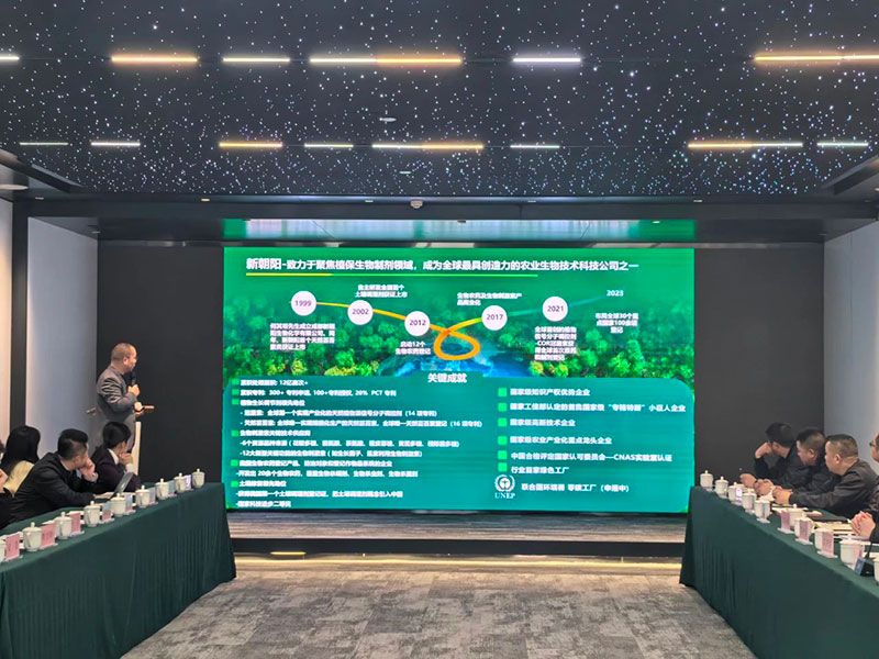 新朝陽6S生物低碳技術(shù)應(yīng)用服務(wù)體系正式亮相，探索綠色農(nóng)業(yè)低碳轉(zhuǎn)型新路徑