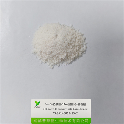3α-O-乙?；?11α-羥基-β-乳香酸|146019-25-2