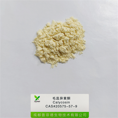 毛蕊異黃酮|20575-57-9