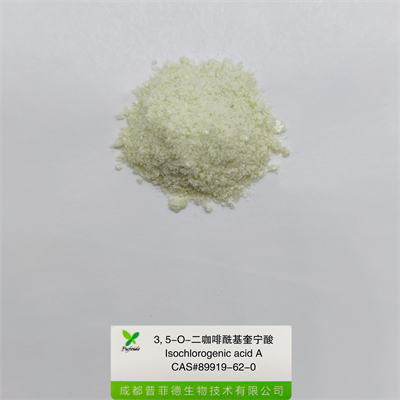3、5-O-二咖啡酰奎寧酸|89919-62-0